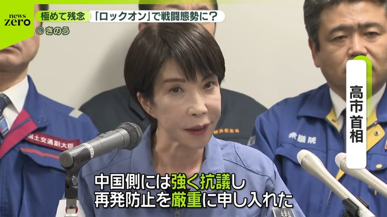 【抗議】レーダー照射　日本政府「危険な行為」  中国側は「一般的な行為」と反論