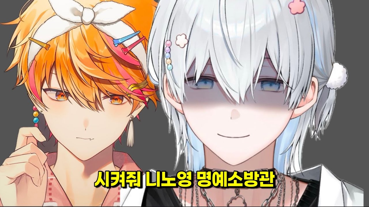 니노만의 보디가드견 [스코시즘 듀냐냥즈]