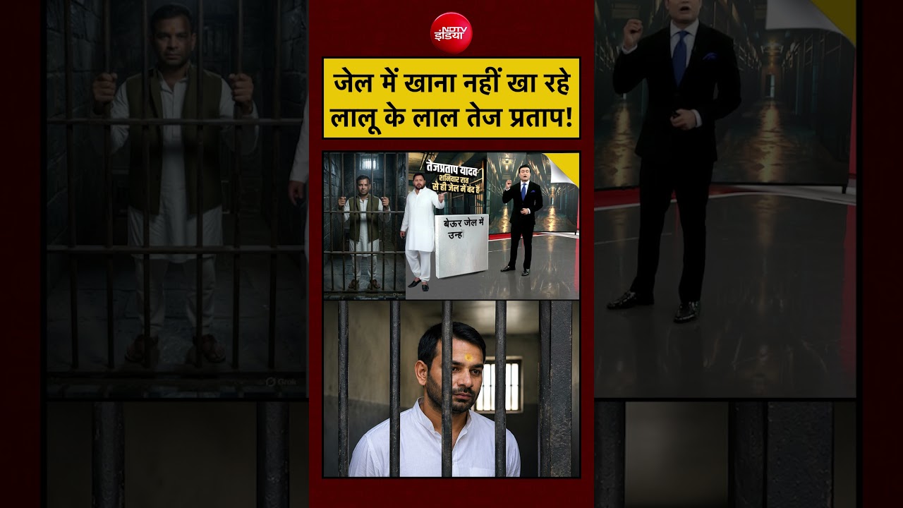 Syed Suhail | Tej Pratap Yadav Arrest News | जेल में खाना नहीं खा रहे लालू के लाल तेज प्रताप #shorts