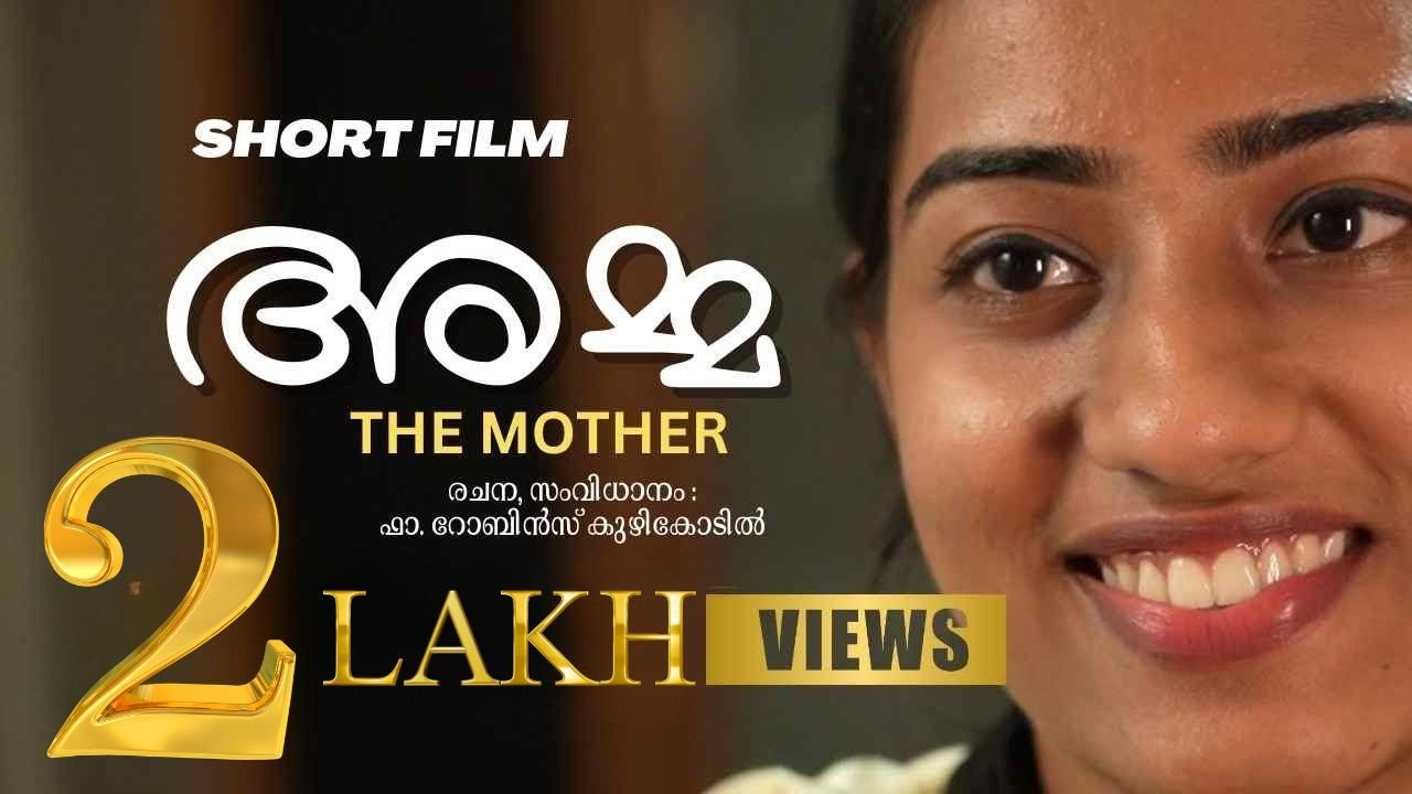 ഷോര്‍ട്ട് ഫിലിം |അമ്മ//SHORT FILM|| #trending #shortfilm #christian #rosary
