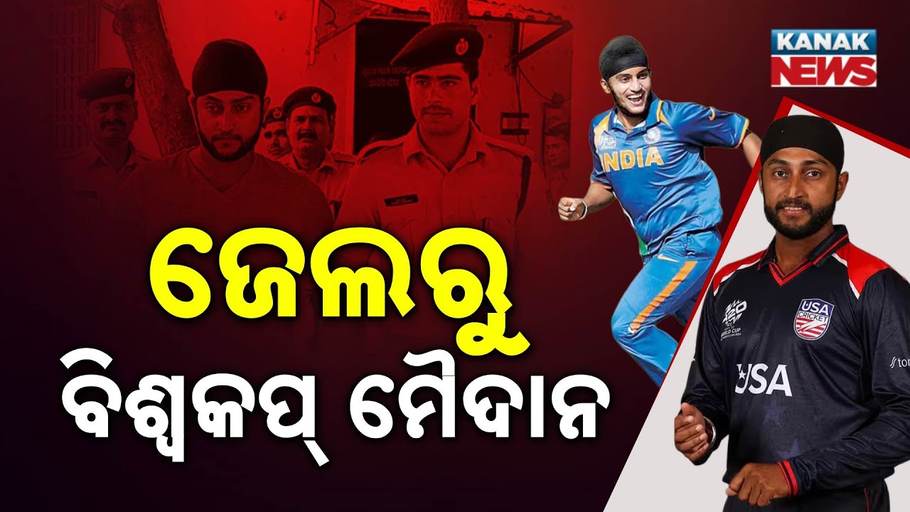 Special Report: From India U19 Hero to USA Star | Harmit Singh’s Inspiring Cricket Journey