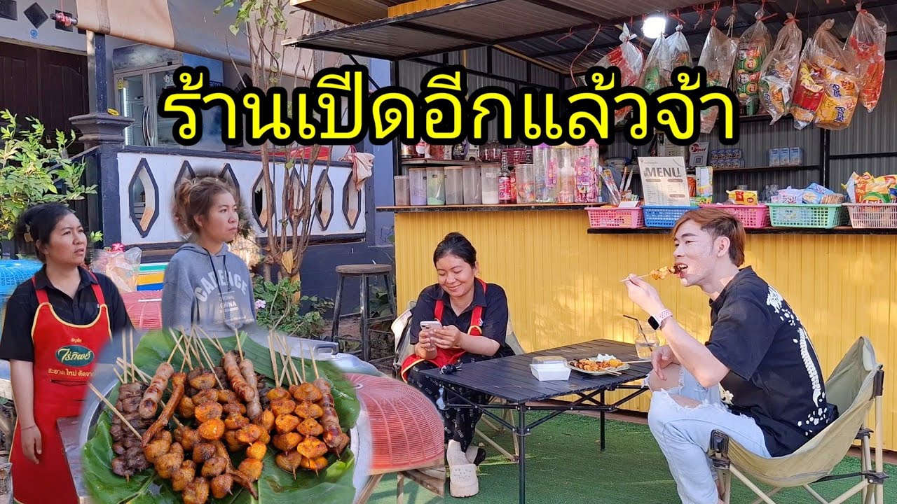 Ep: 1297 บุกร้านสาวแสง&สาววัน ขายดิบขายดีจนไม่เหลืออะไรจะขายแล้ว......