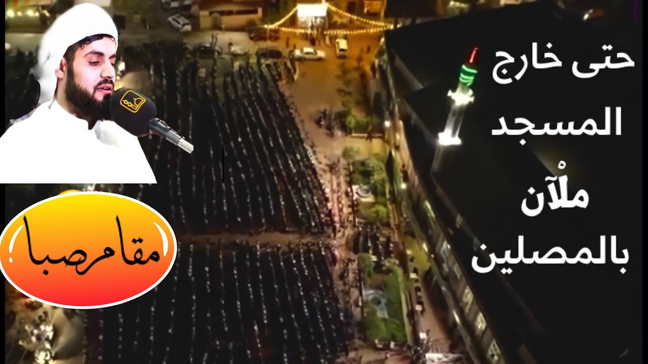 الشيخ رعد محمد الكردي سورة الرَّحْمٰن كاملة.../ تلاوة رائعة بمقام الصبا تبكي القلوب قبل العيون😭💔🎧