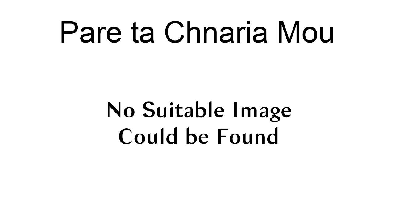 Pare Ta Chnaria Mou