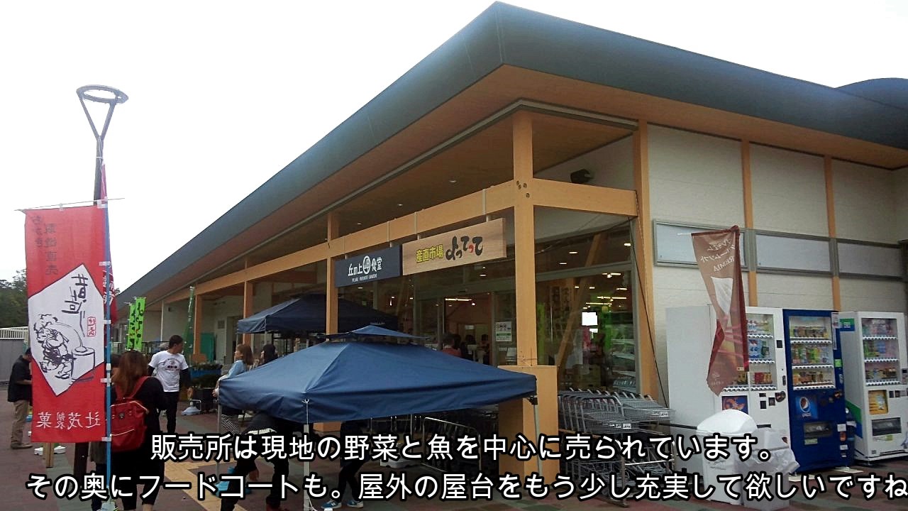 【道の駅紹介】道の駅みさき 夢灯台 に行ってみた