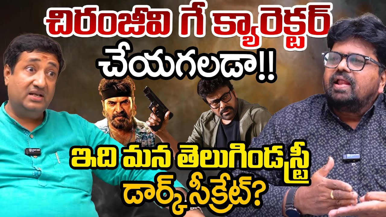 This Is Our Telugu Film Industry: Movie Journalist Prasen | Journalist Srikanth | Telugu Rajyam