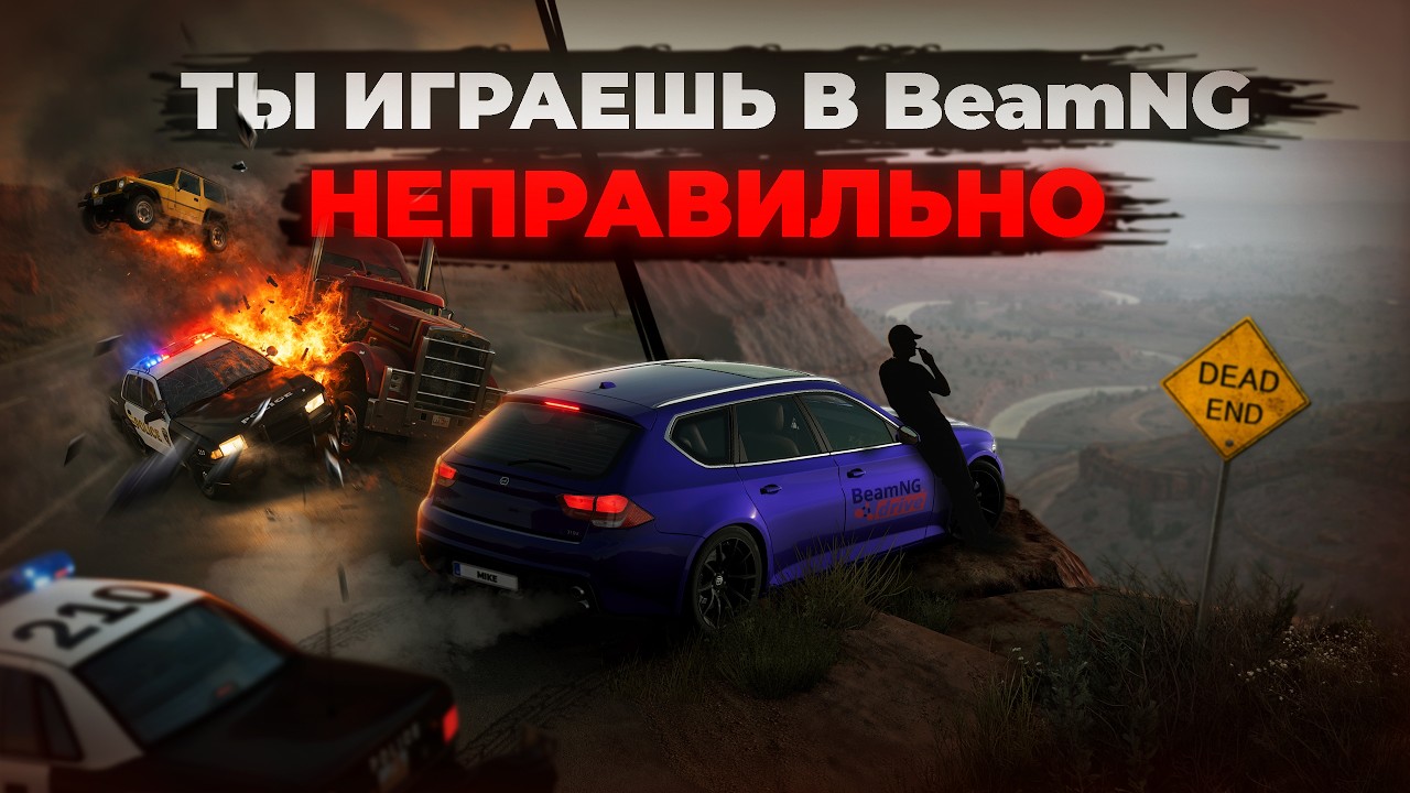 WHAT TO DO IN BEAMNG.DRIVE IN 2026!?🔥