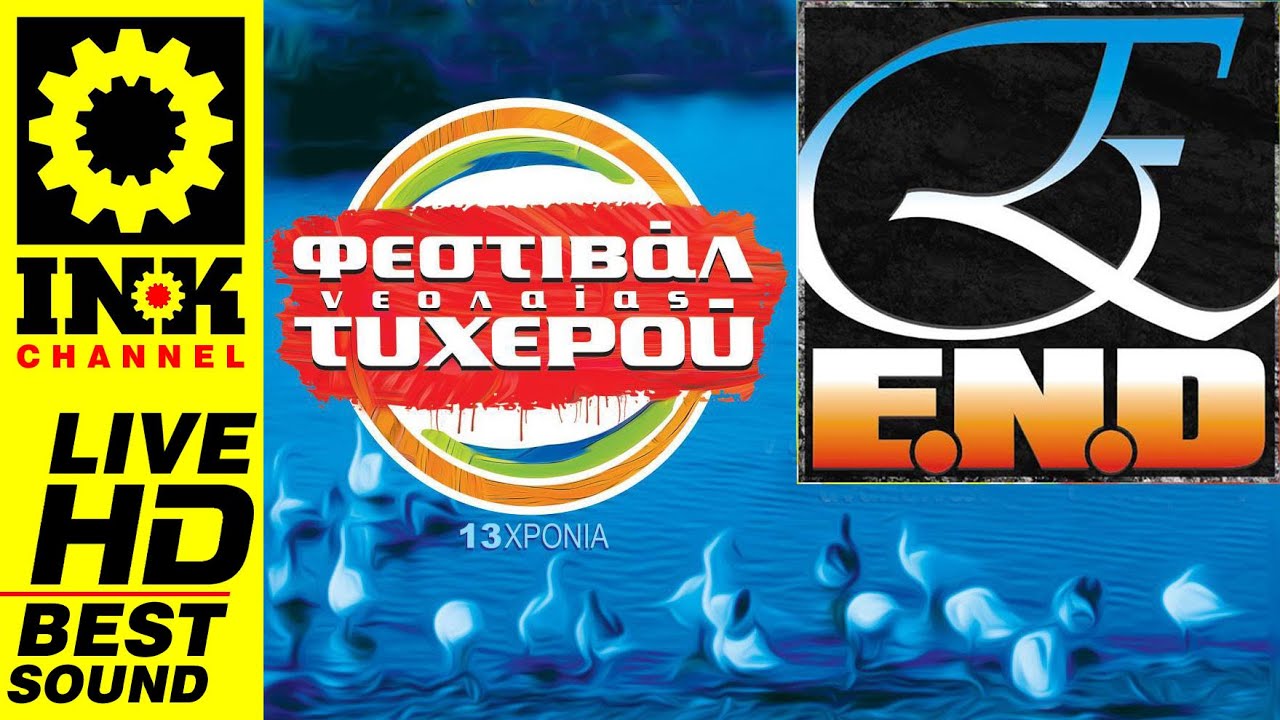 TICHEROCK - END &sigma;&tau;&omicron; &Phi;&epsilon;&sigma;&tau;&iota;&beta;ά&lambda; &Tau;&upsilon;&chi;&epsilon;&rho;&omicron;ύ