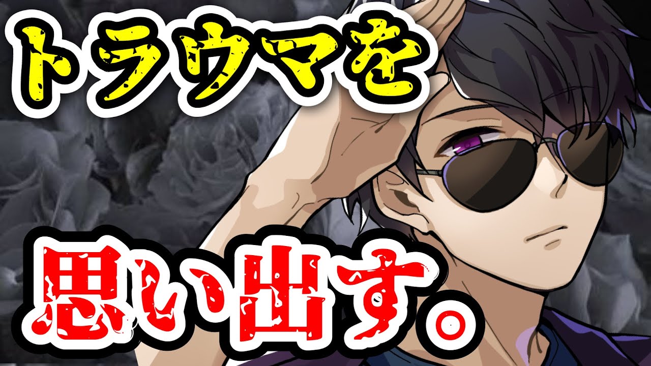 おんりーとのトラウマ。。。企画中に思いにもよらない記憶が蘇る。。。。【ドズル社/切り抜き】