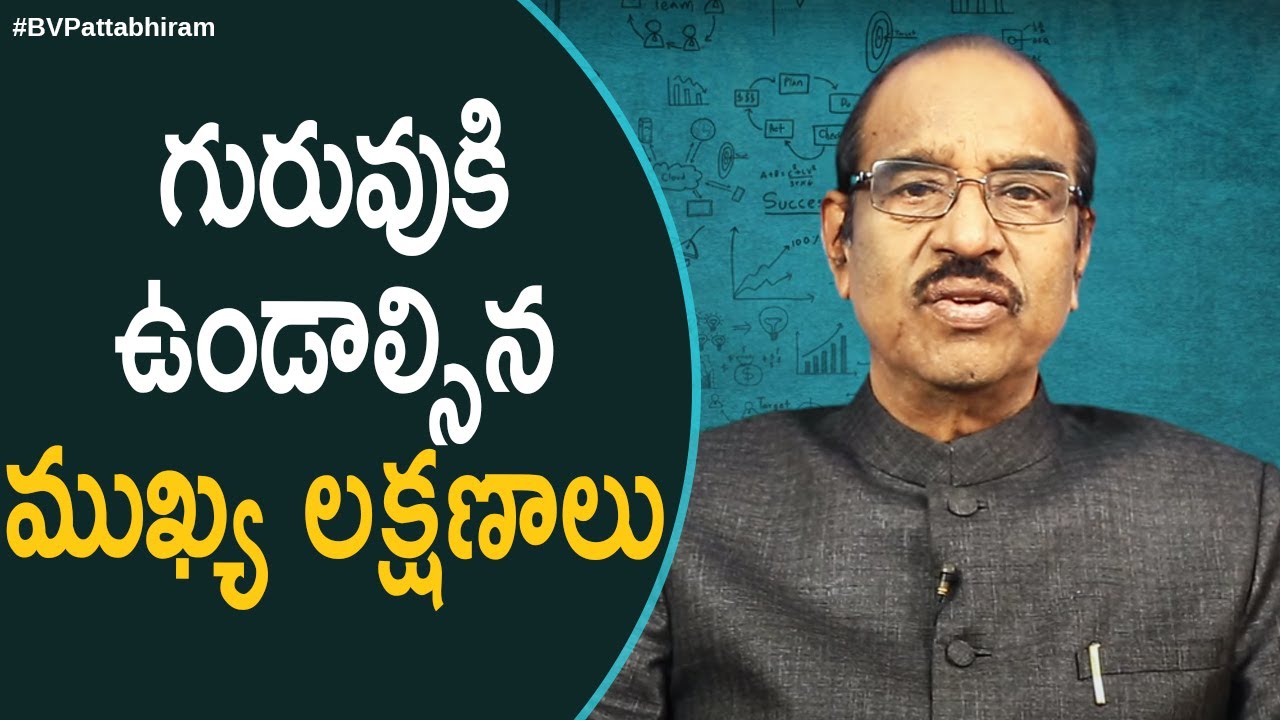 What Makes A Good Teacher Great? | Latest Telugu Motivational Videos | Personality Development