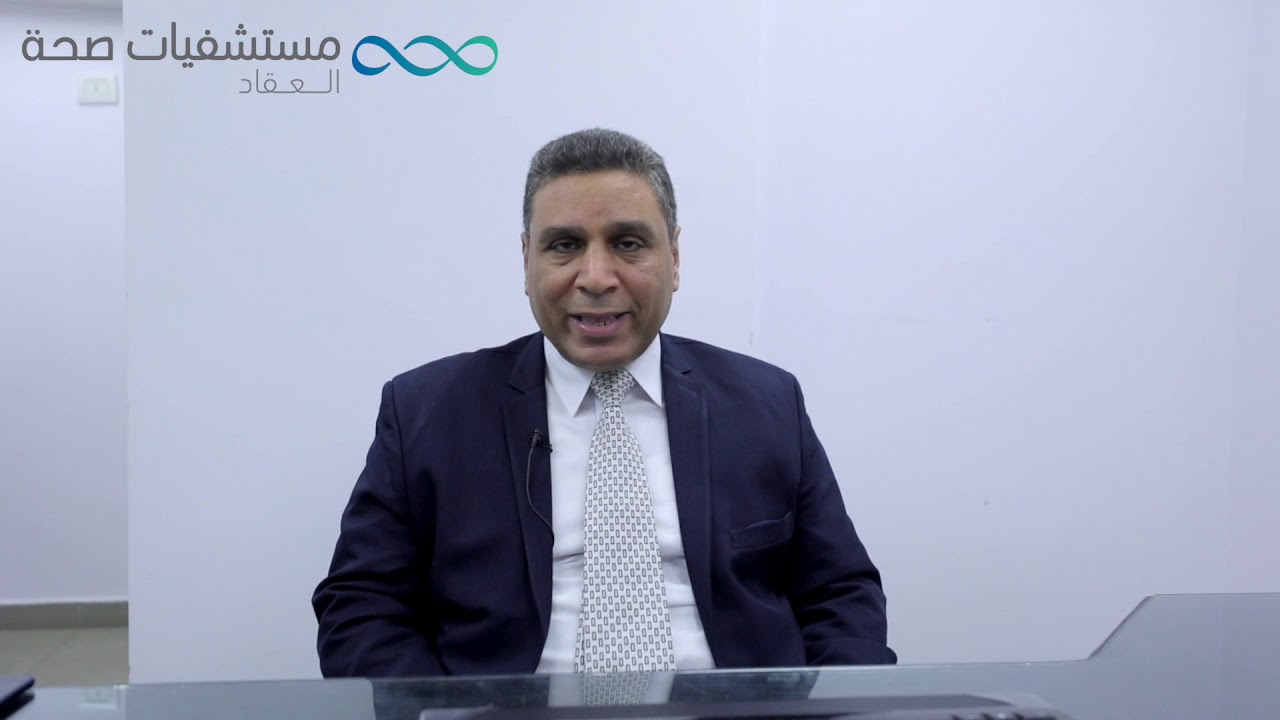 مرض الناسور  _ د. محمد شبل _ مستشفيات صحة العقاد