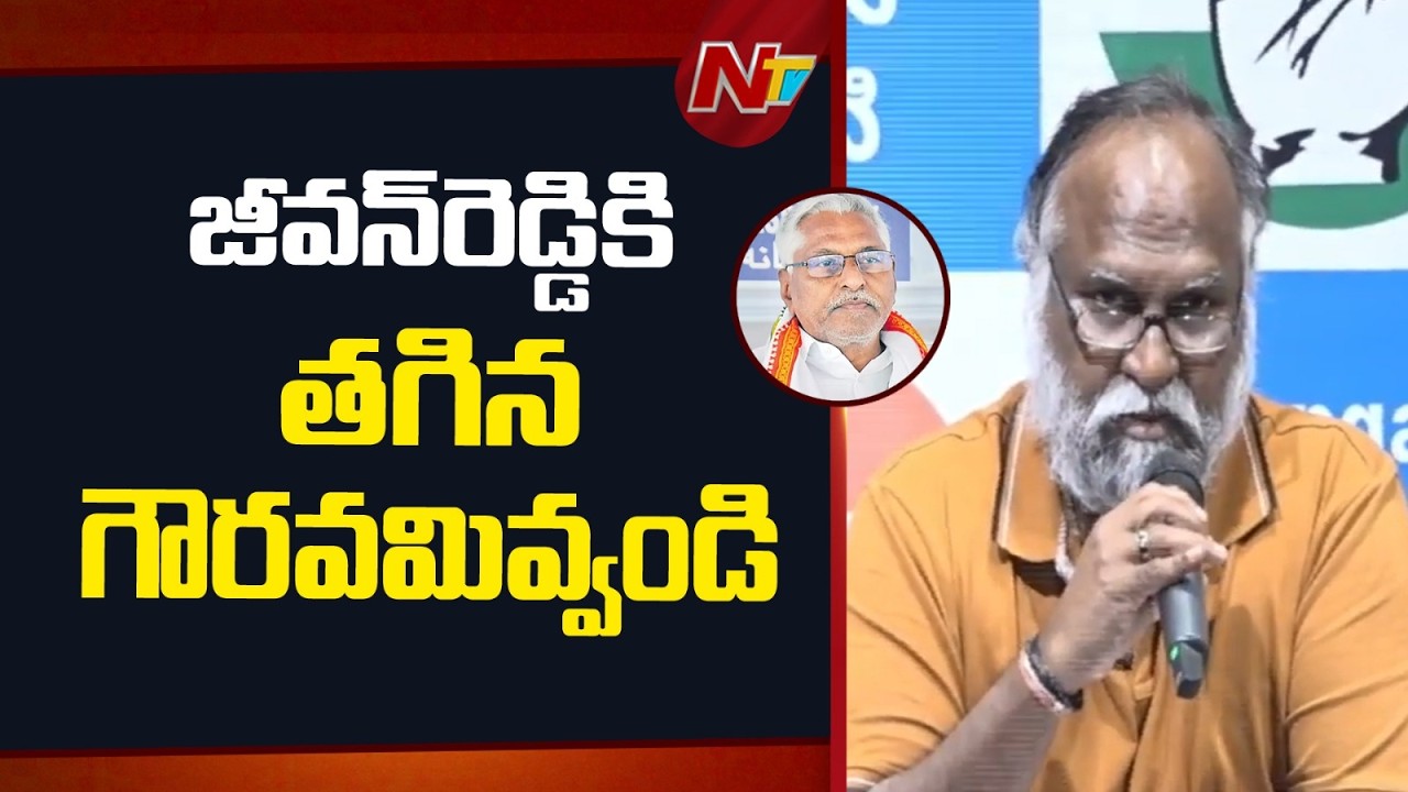 కష్టకాలంలో పార్టీతో ఉన్న జీవన్ రెడ్డికి అవమానం జరగకుండా చూడాలి: Jagga Reddy | NTV Telugu