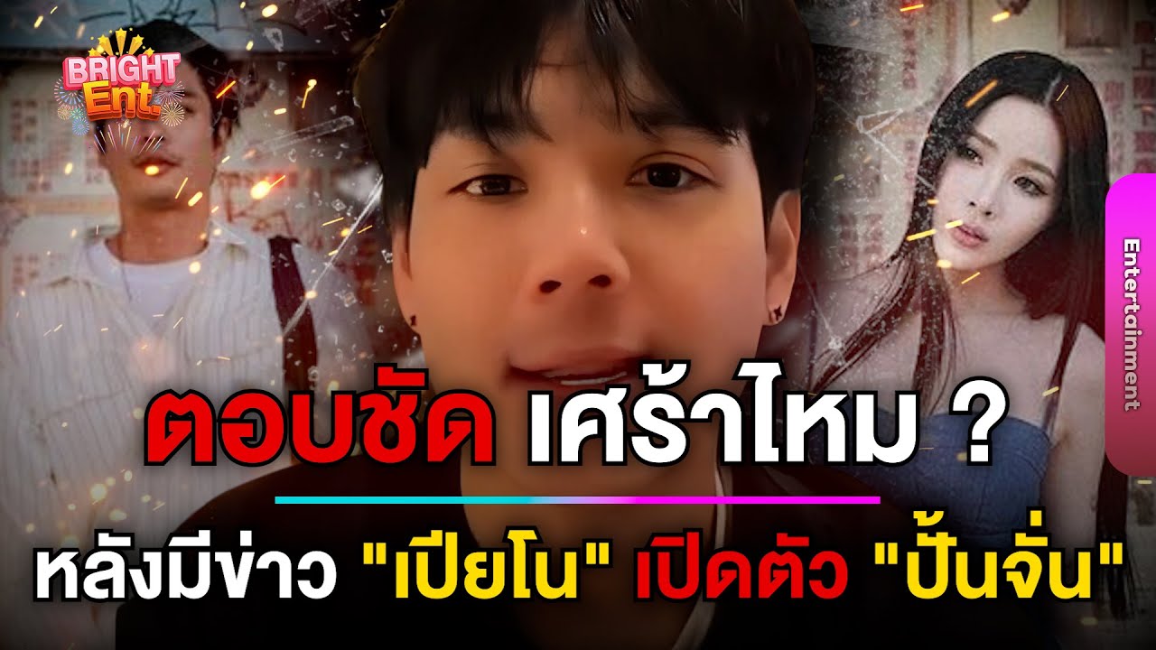 คอมเมนต์แตก! 