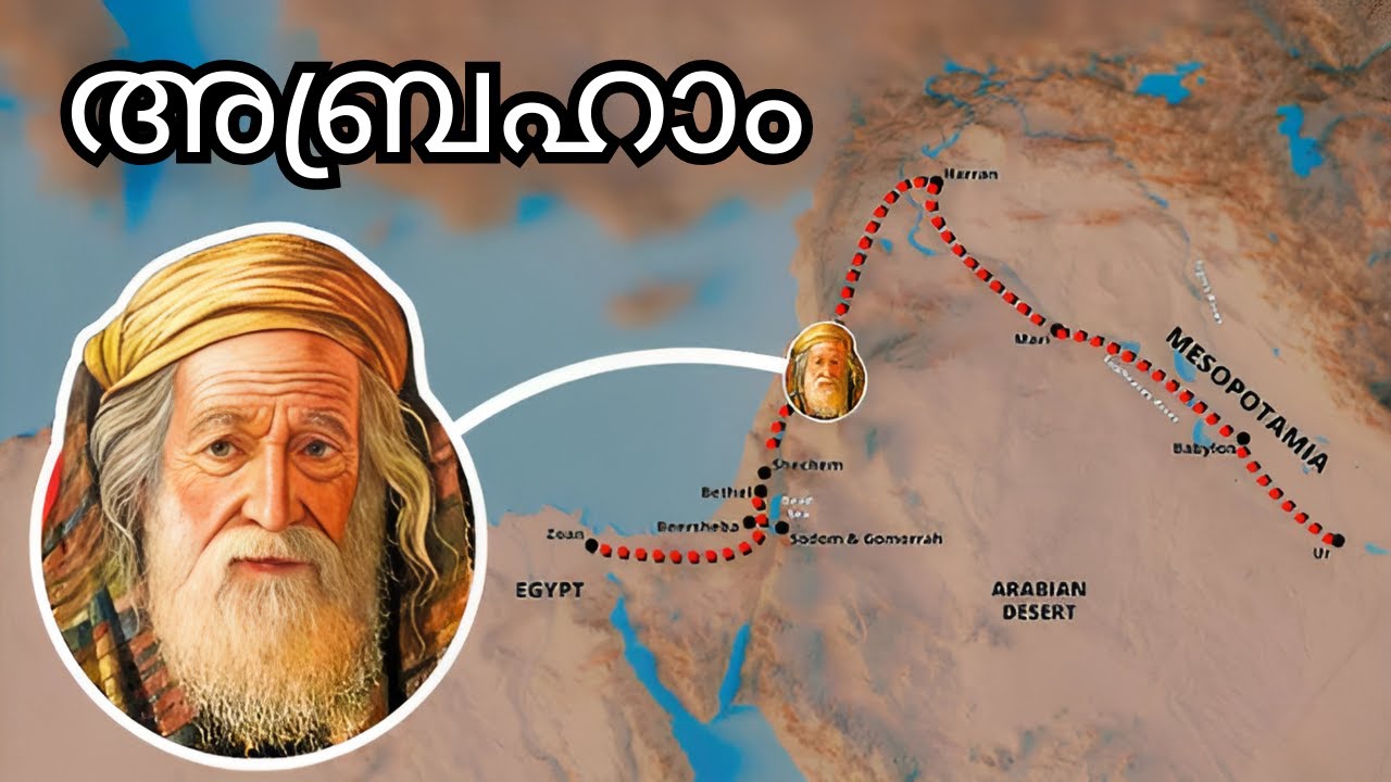 അബ്രഹാം യാത്രചെയ്ത സ്ഥലങ്ങൾ || The Entire Life of Abraham on a Map || 4K
