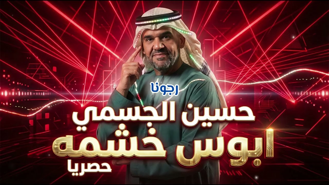 Abos Khashmah #1 | Deep Techno House | ابوس خشمه