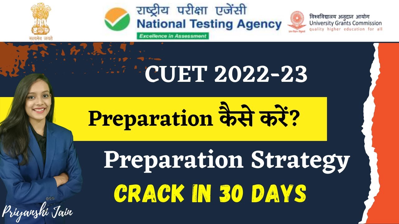 Preparation Strategy for CUET 2022-23 | Preparation कैसे करें | CUCET 2022 | Sagar university