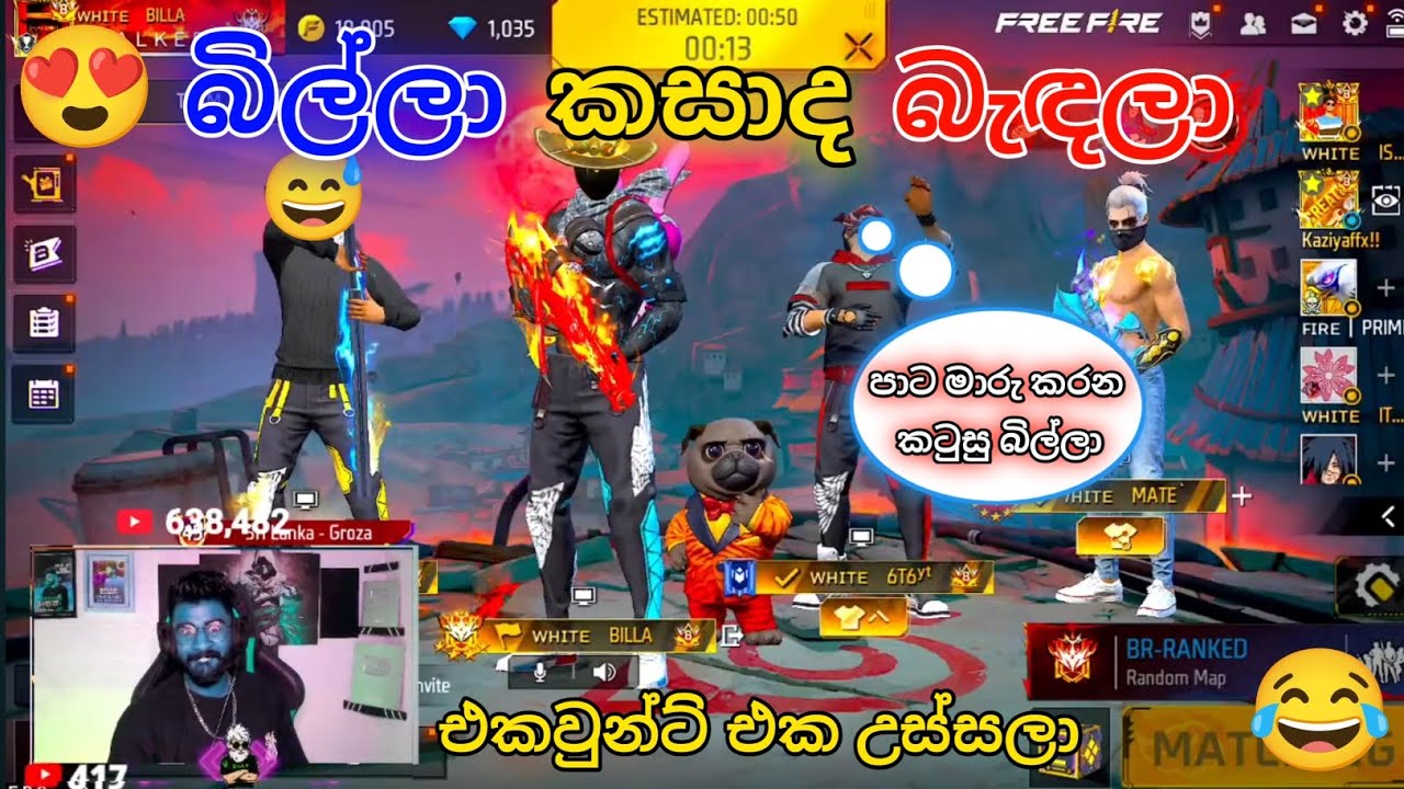 බිල්ලාගේ ස්වරූපය වෙනස් වෙයි😂|@BILLASTREAMING