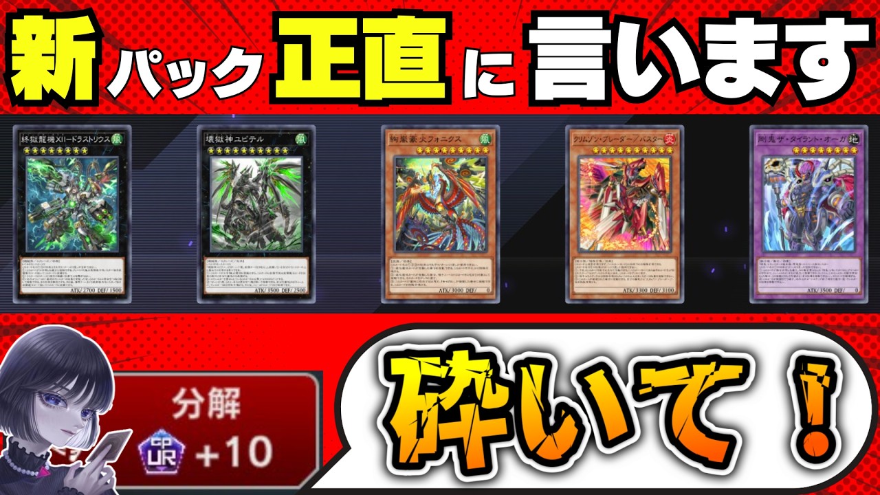 【遊戯王】3月の新パックについて正直に語るmagu6o/絢嵐/剛鬼/終獄/バスター/新弾解説【マスターデュエル/切り抜き/まぐろ】