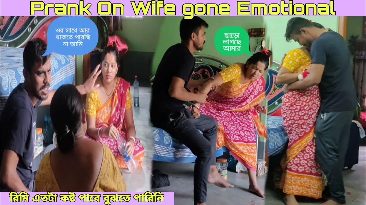 Prank On Wife 😜আজকের রিমিকে সবার সামনে খুব অপমান করলাম