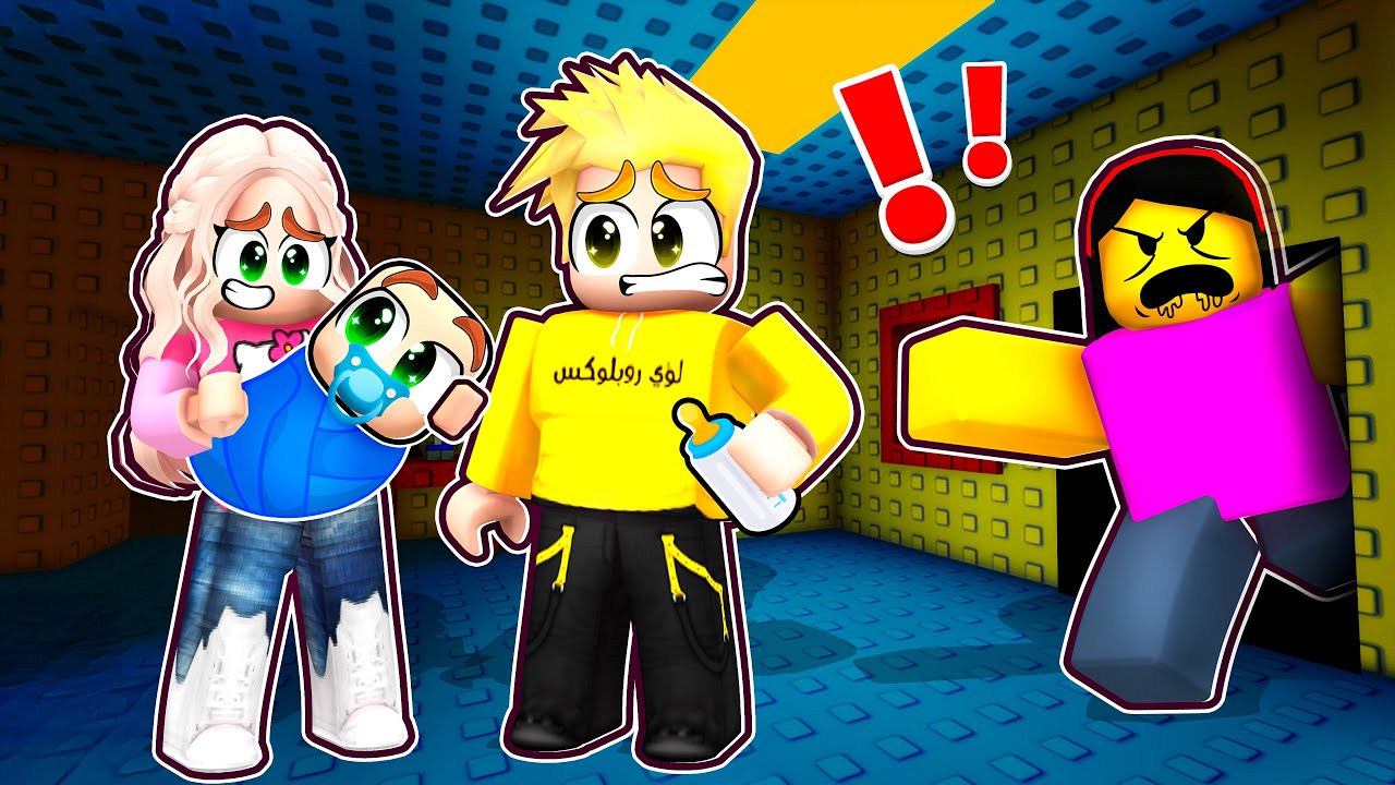 الخاطفة الشريرة تبي تأخذ الطفل من لانا ولؤي 😨 ROBLOX