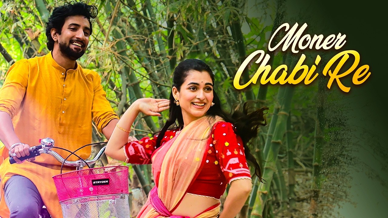 Moner Chabi Re | মনের চাবি রে  | Phool Pishi O Edward | Superhit Bengali Movie Song 2026