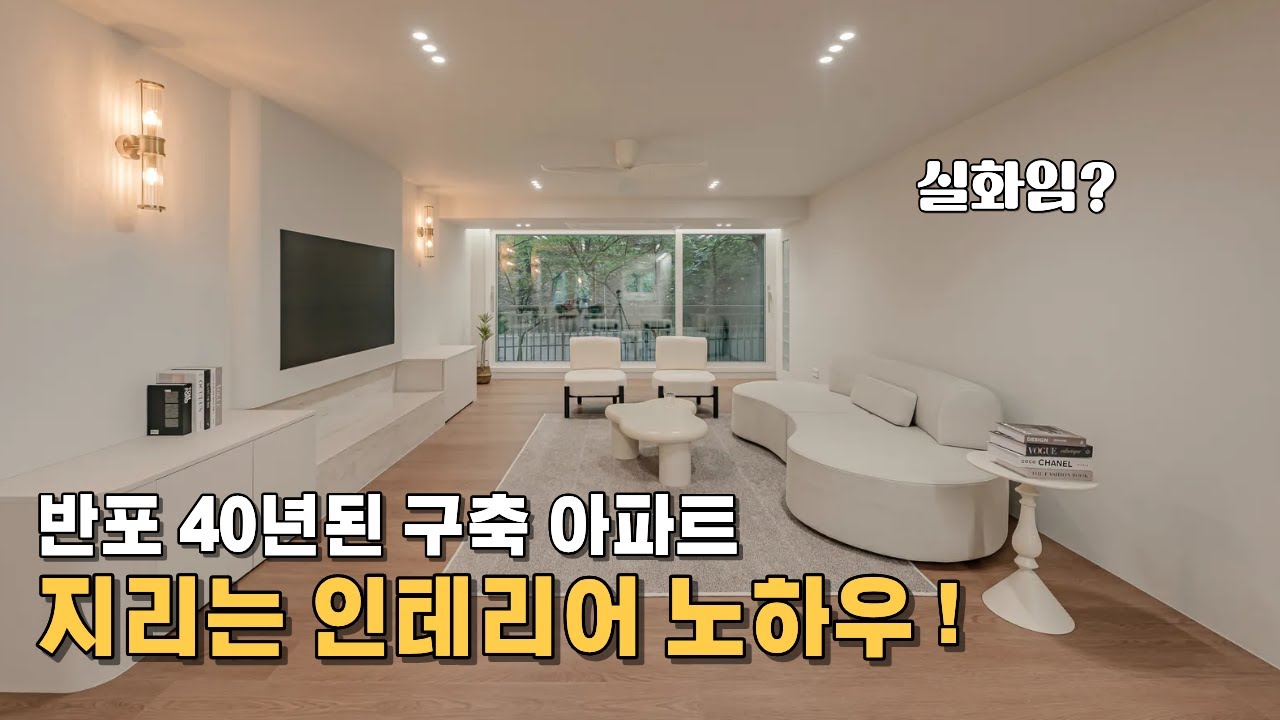 일단 시원하게 다 철거했습니다. 인테리어 노하우 전격 공개!