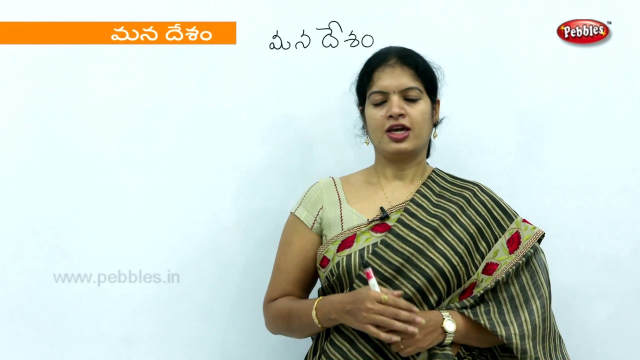 Learn About Our Country in Telugu | Preschool Learning Videos | Kids Educational video