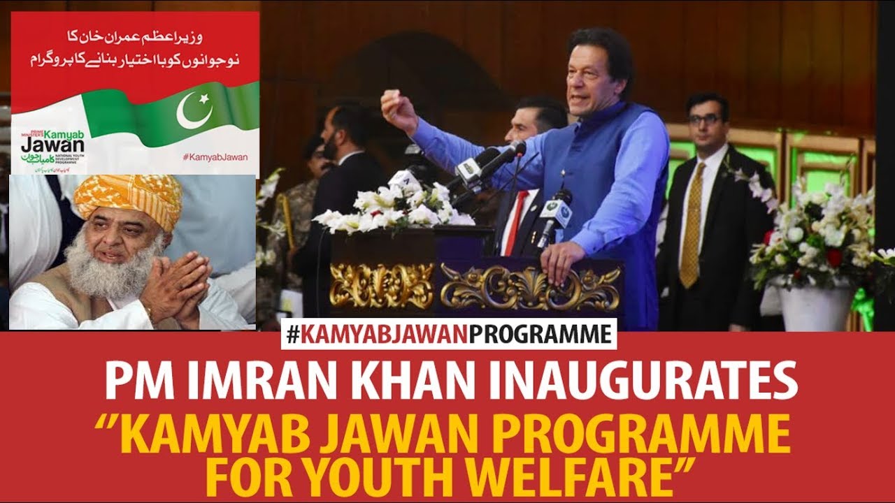 Prime Minister&rsquo;s Youth Business Loan (PMYBL) scheme