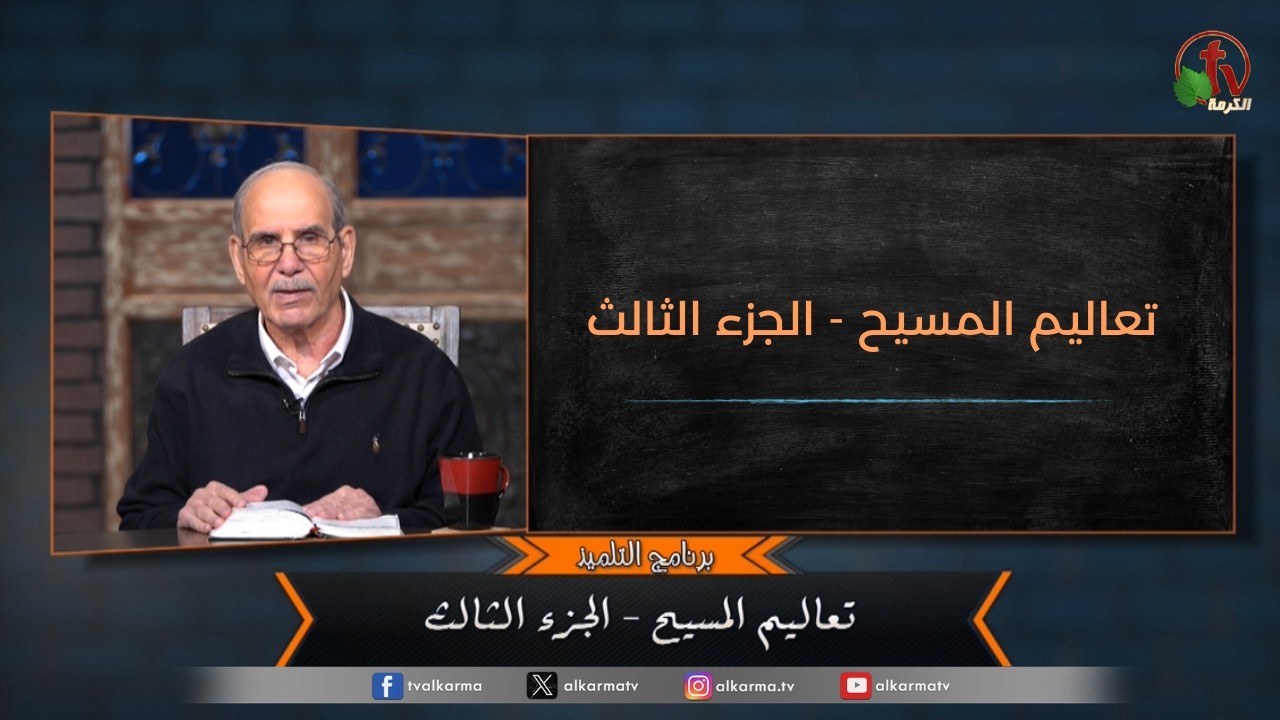برنامج التلميذ - 