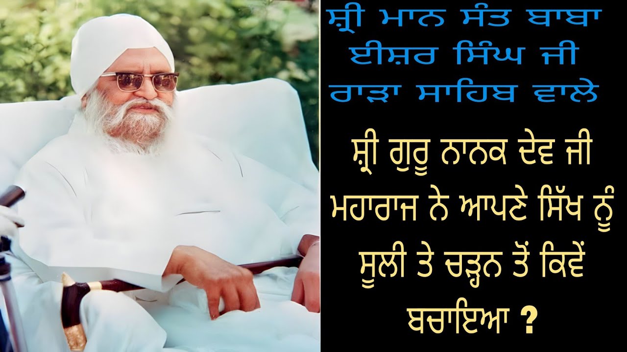 Sant Isher Singh Ji Rara Sahib Wale , Sooli To Sool @isherkirtantv #gurbani #kirtan #katha #diwan