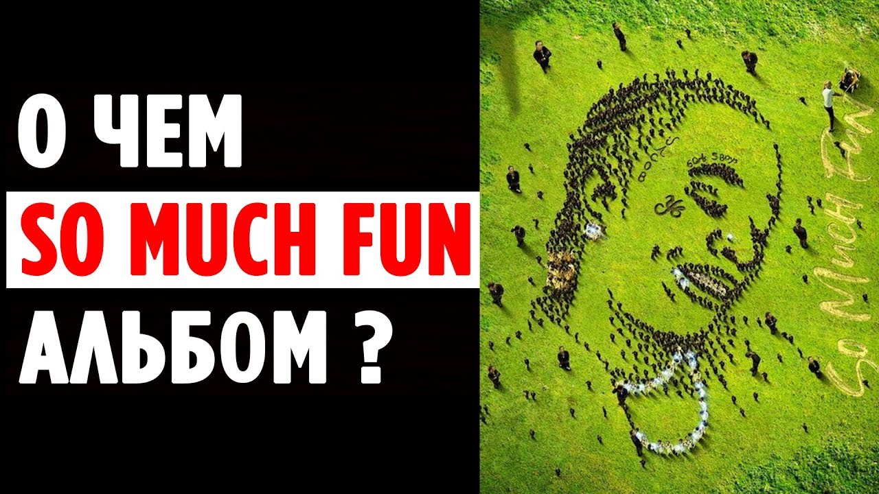 ОБЗОР на So Much Fun от Young Thug