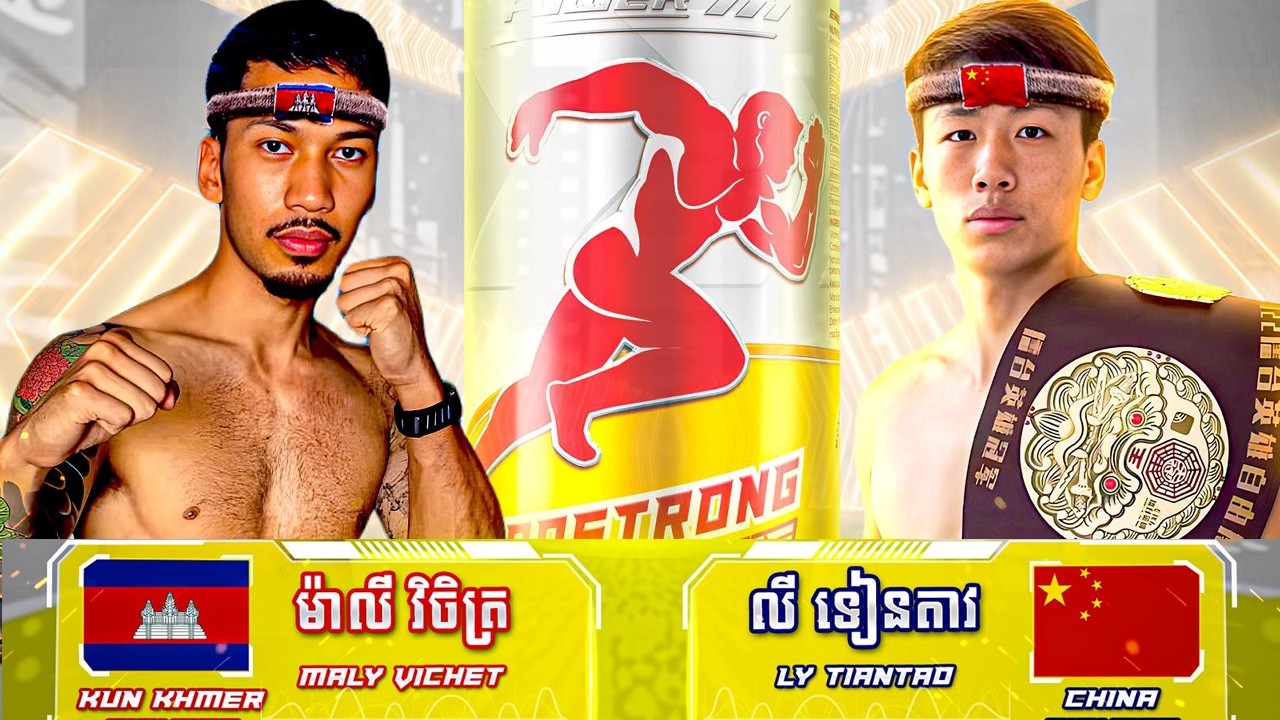 ម៉ាលី វិចិត្រ 🇰🇭 Vs 🇨🇳 LI TIANTAO ថ្ងៃទី១៩ ខែមីនា ឆ្នាំ២០២៦ Boostrong Kun Khmer King of The Ring