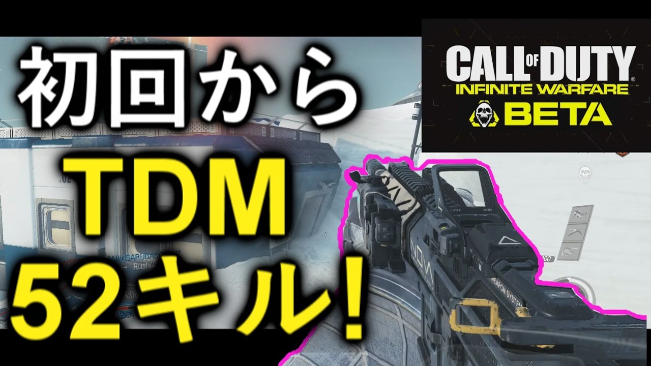 【IW実況】CoD:IW 先行プレイ！TDM 52キル～初回から全開！【Rush GreedZz】