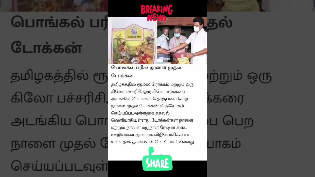 Ration kadai