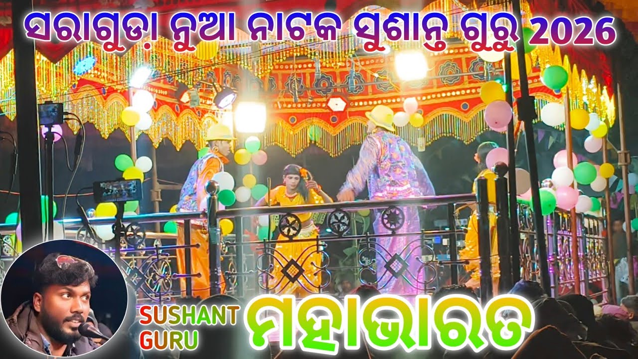 Saraguda Sushant guru nua natak Comedy song 