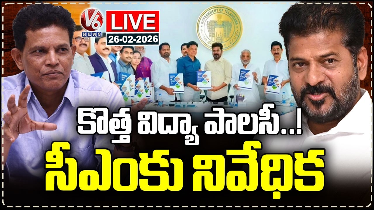 LIVE : Telangana Education Commission Chairman Akunuri Murali Press Meet On Education Policy | V6