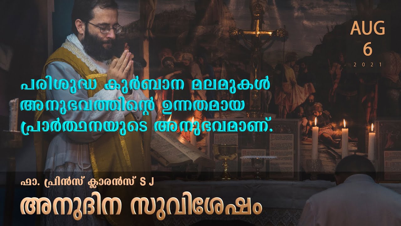 Feast of the Transfiguration of the Lord  | Aug 6 | Daily Gospel Reflection l Malayalam I Fr. Prince