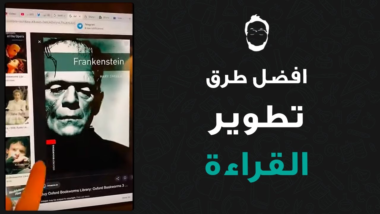 الطريقة الصحيحة للقراءة