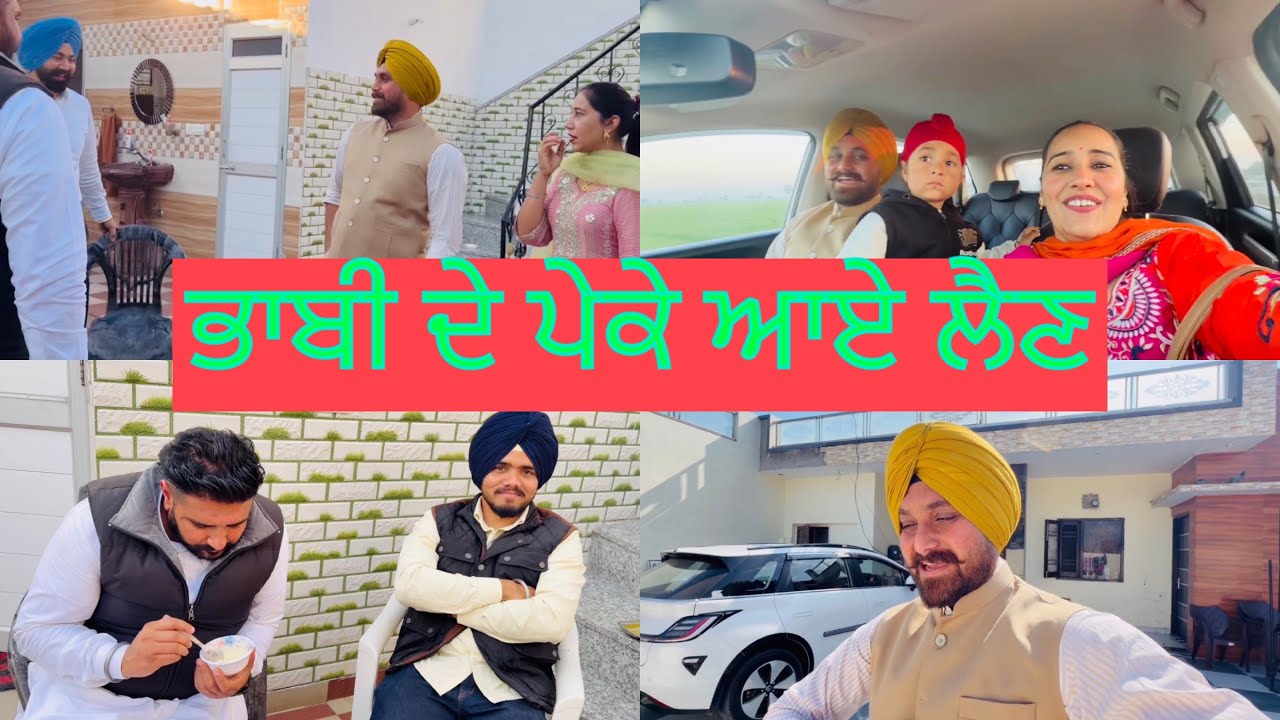 Bhabi De Pekke Aye #gurniwaz 