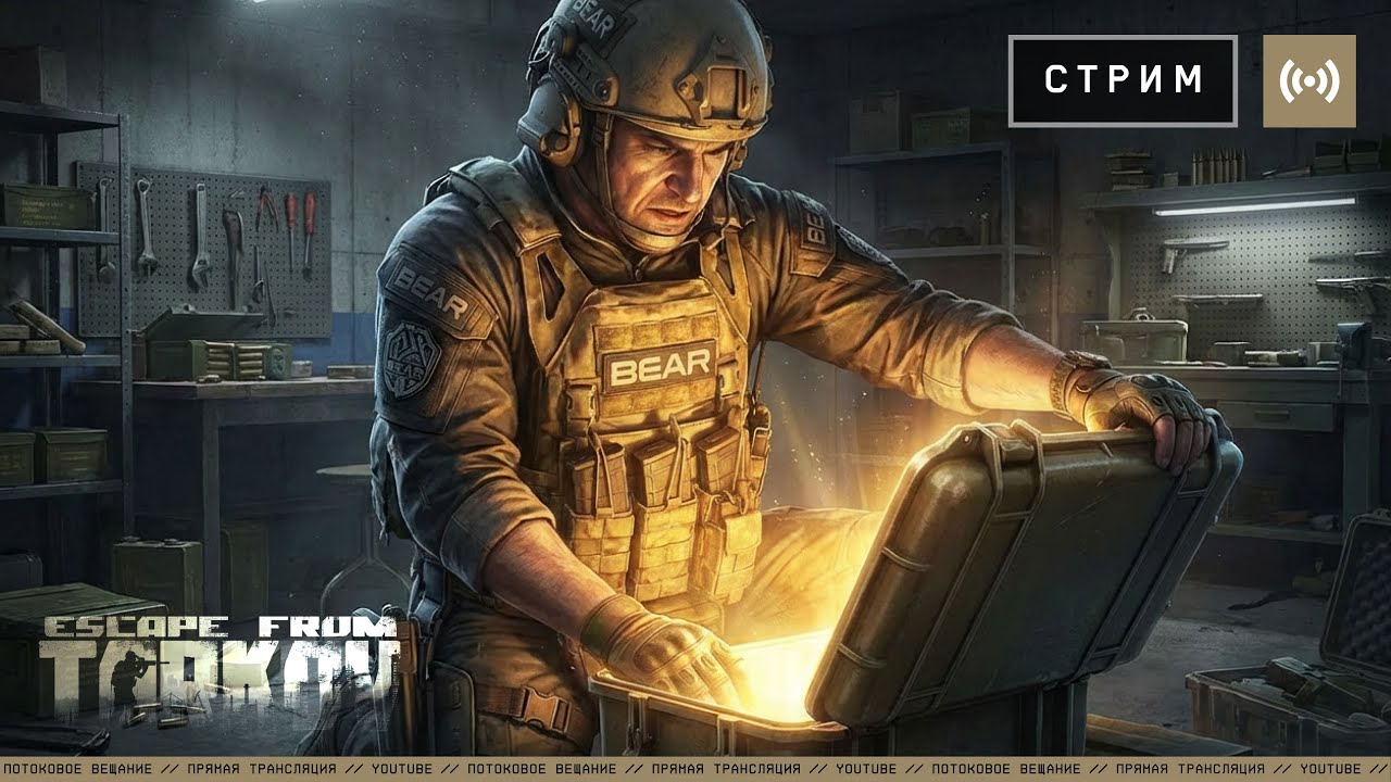 EFT - Берём КАППУ и дальше по Квестикам!
