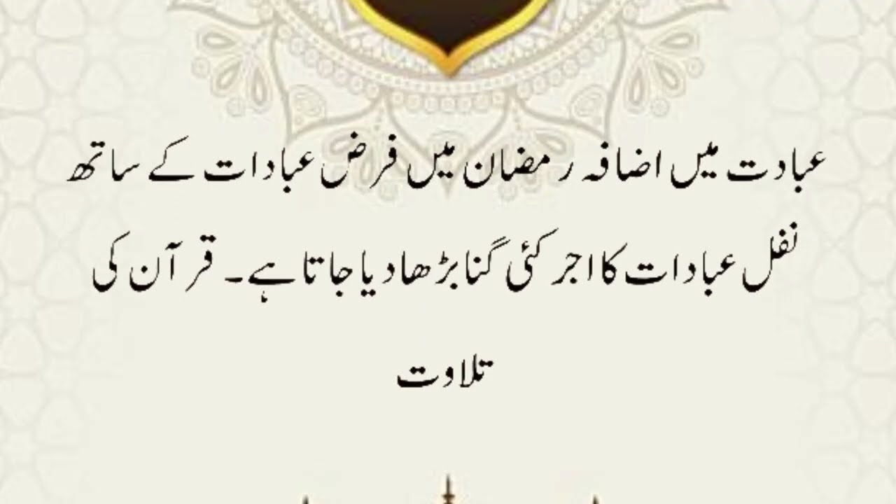 Ramadan Se Pehle Ya Aik Powerful Tasbeeh Parho | 1000 Hajj Umrah Jaisa Sawab | Ramadan Preparation
