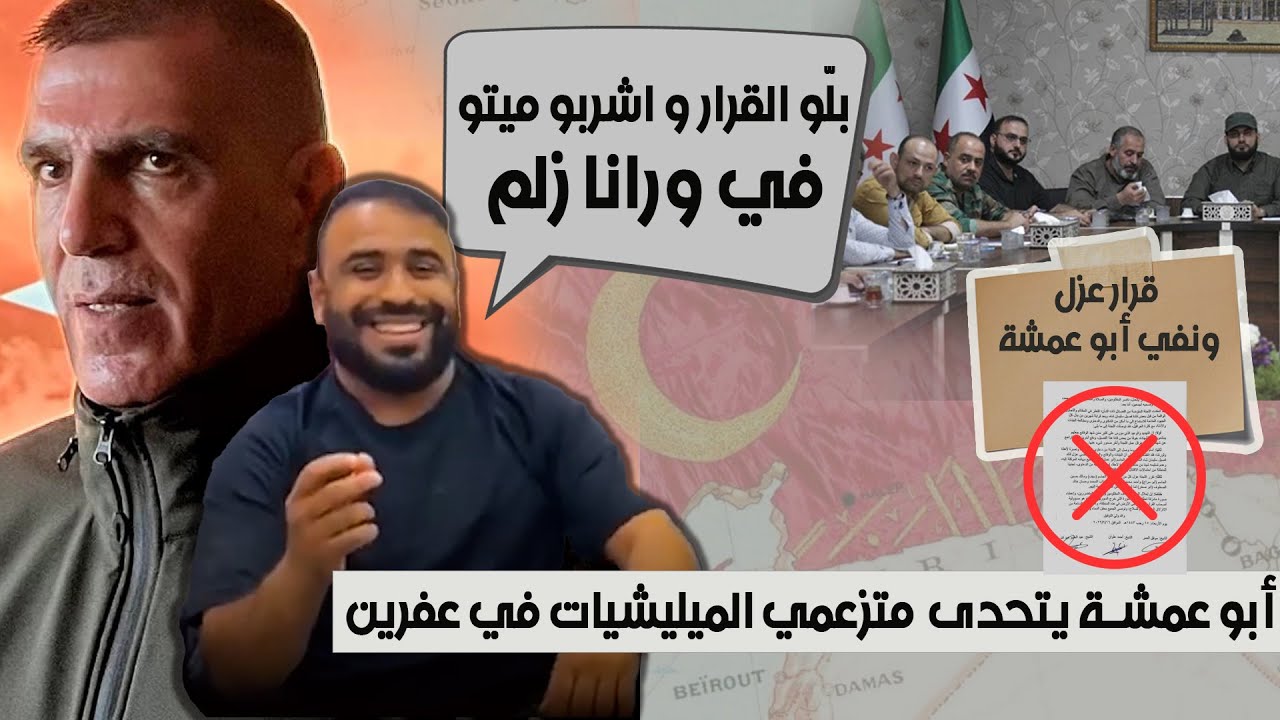 هل بات 