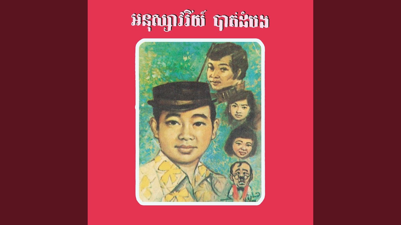 អរគុណ!អរគុណ!