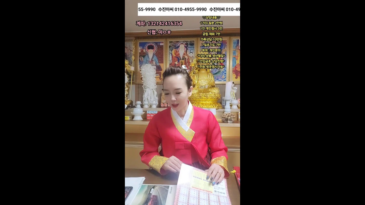 수진아씨 라이브 방송