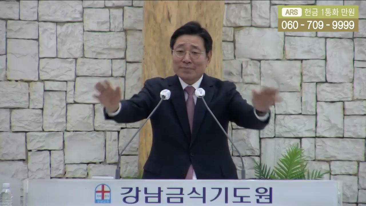 강남금식기도원 ++ 한홍신 목사 (서울장신대총장)