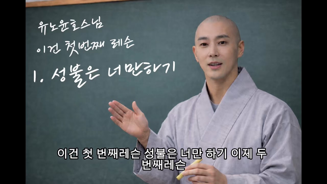 (염불 ver.)유노윤호 - thank u🙏땡큐뽀라이끄❤️