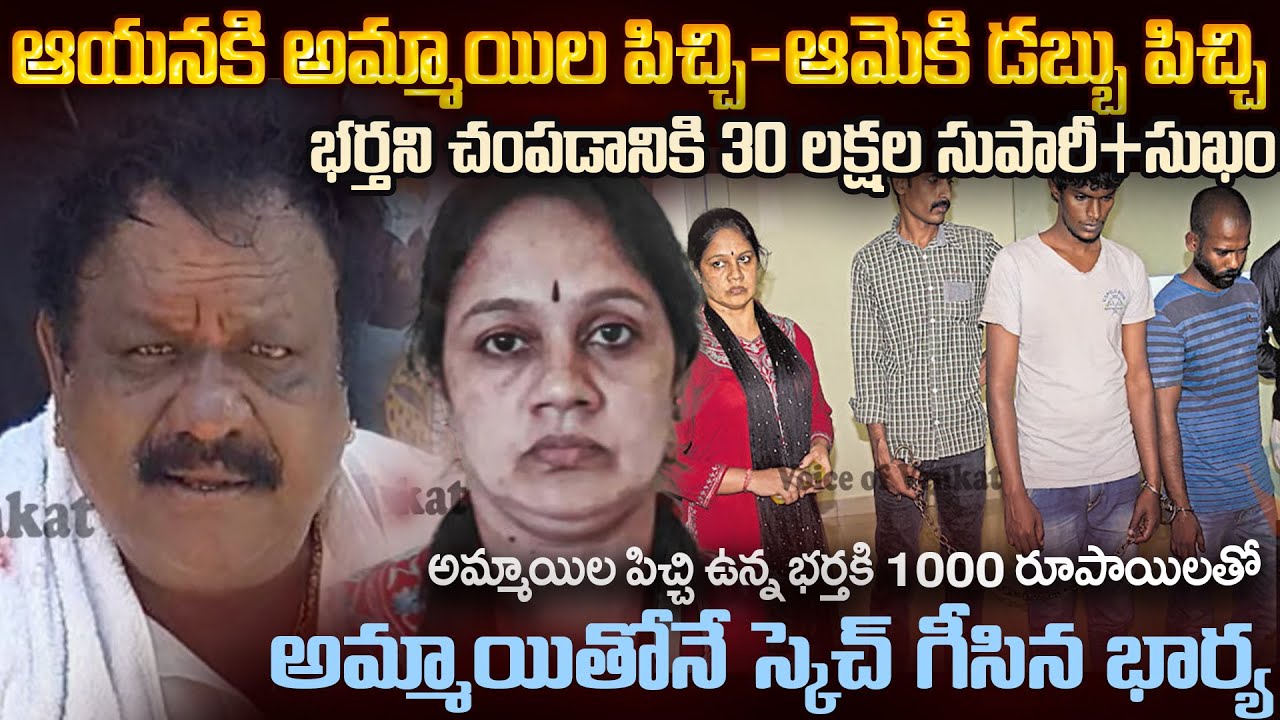 ఆయనకి అమ్మాయిల పిచ్చి౼ఆమెకి డబ్బు పిచ్చి..ఇద్దరు కలిసి ఏం చేశారంటే.? | kumar Dorin | Mr.Venkat world