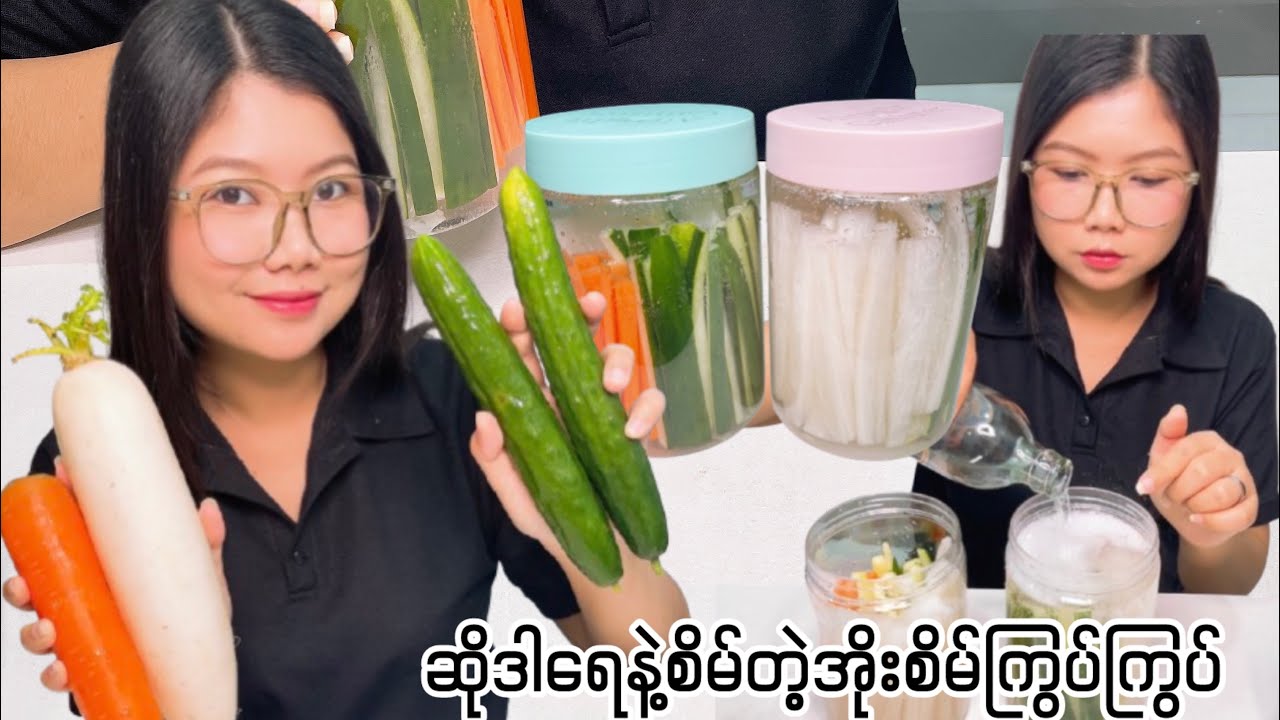 ဆိုဒါရည်နဲ့စိမ်တဲ့အိုးစိမ်ကြွပ်ကြွပ်​လုပ်နည်းလေး