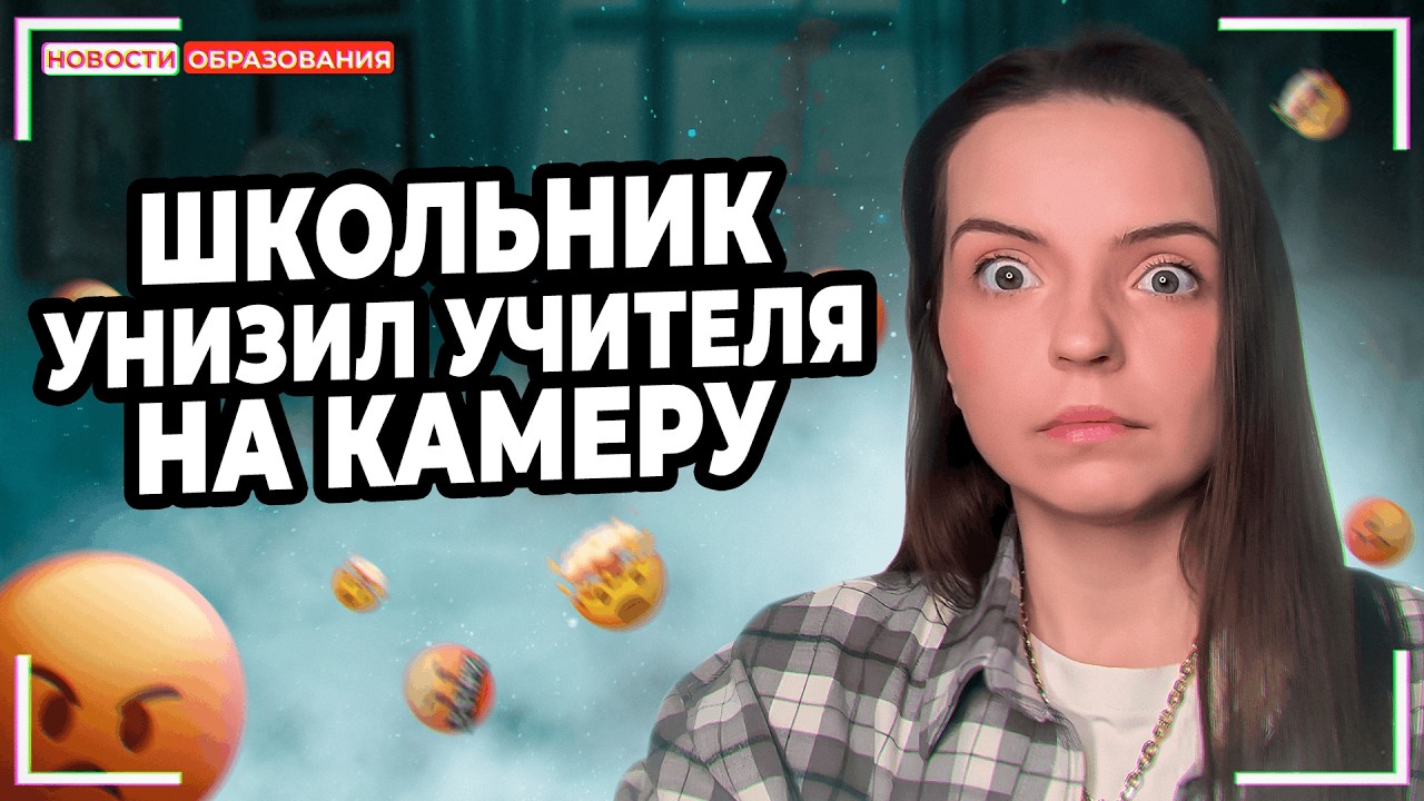 Новости ОБРАЗОВАНИЯ, от которых БОМБИТ: протесты учителей, БПЛА на уроках, оценки за поведение