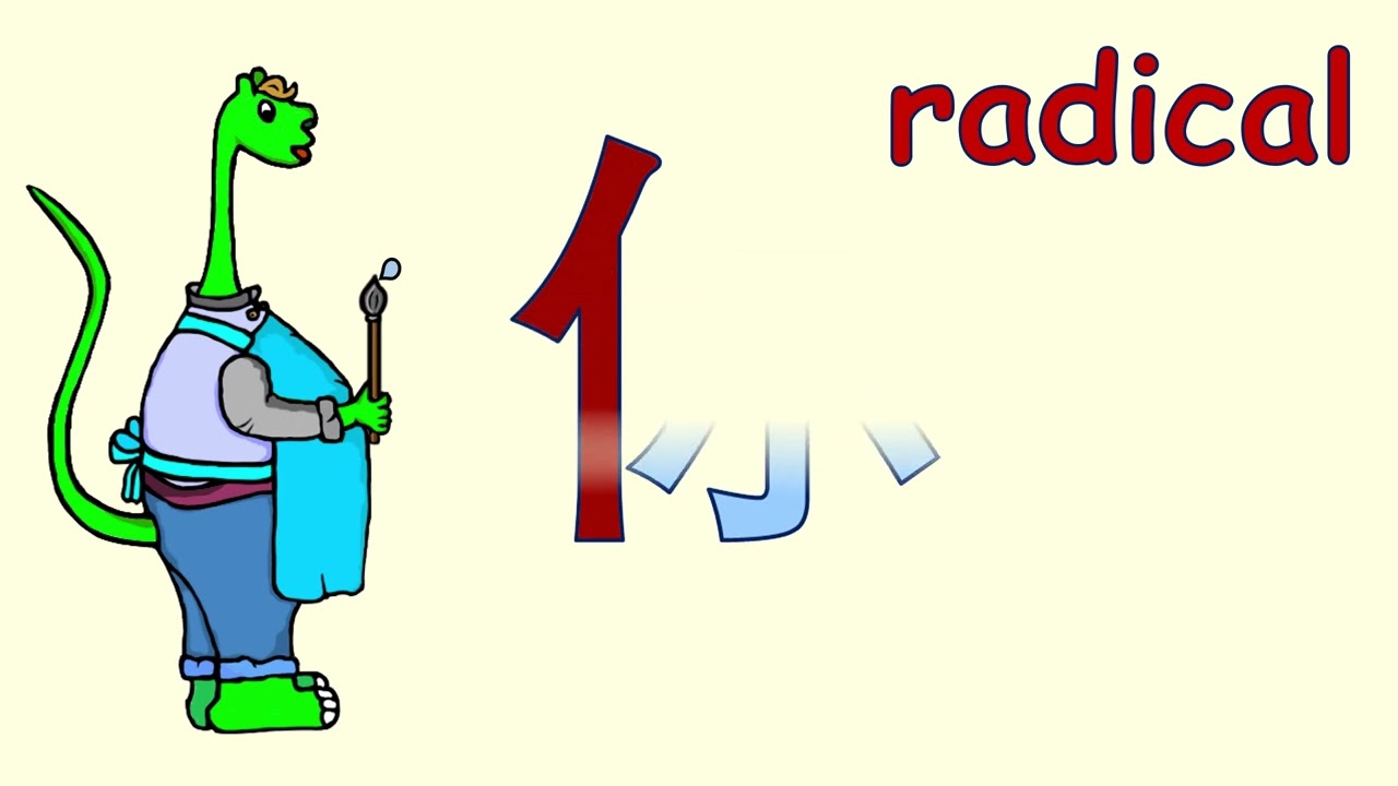 Mandarin for Kids: Learn the Person Radical & Write 人 (ren).